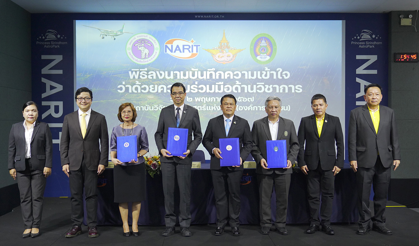 สดร. จับมือ กรมฝนหลวงฯ บูรณาการองค์ความรู้วิจัยวิทยาศาสตร์บรรยากาศ แก้ปัญหาคุณภาพอากาศในไทย