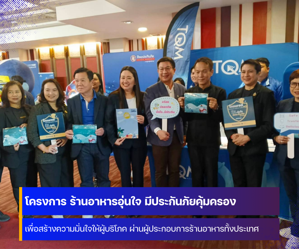 รองเลขาธิการด้านกำกับคนกลางและประกันภูมิภาคลงพื้นที่จังหวัดเชียงใหม่