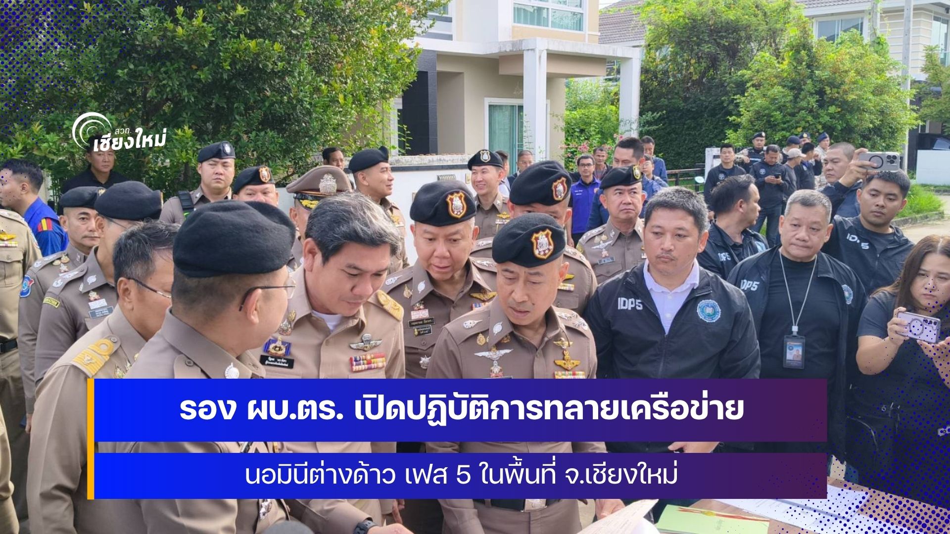 นายกรัฐมนตรีสั่งลุยกวาดล้างต่างด้าวผิดกฎหมาย เดินหน้าปราบนอมินีอย่างต่อเนื่อง
